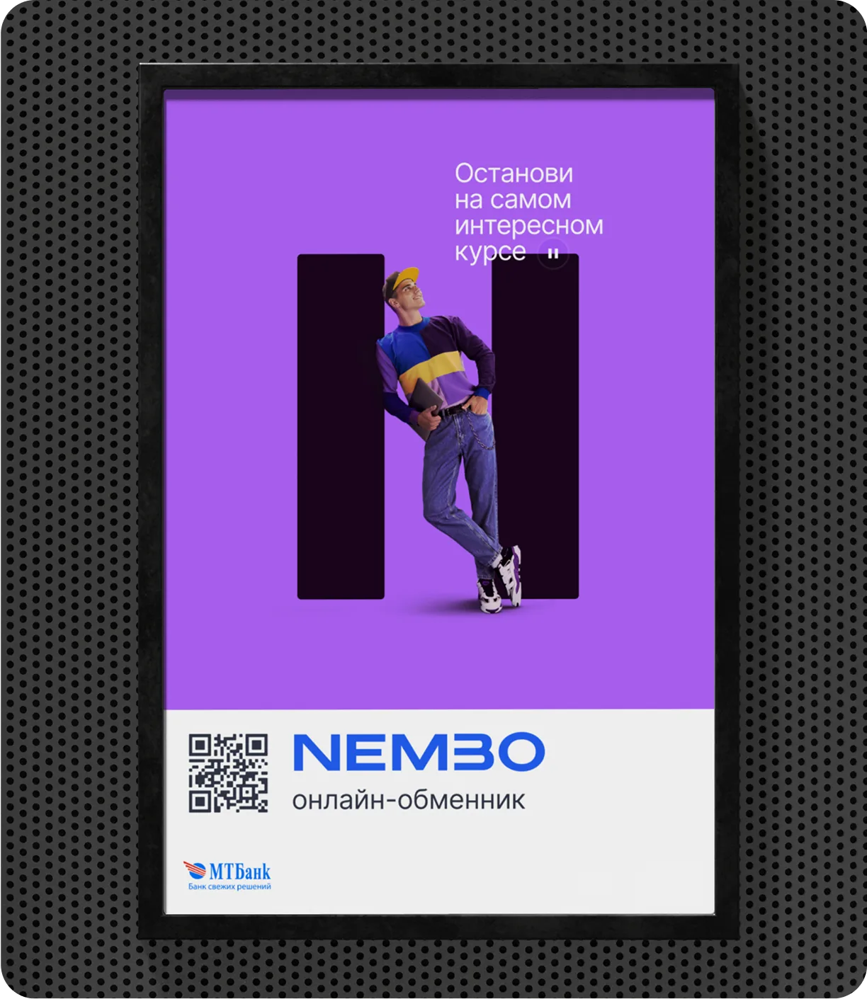 СТРАТЕГИЯМИ