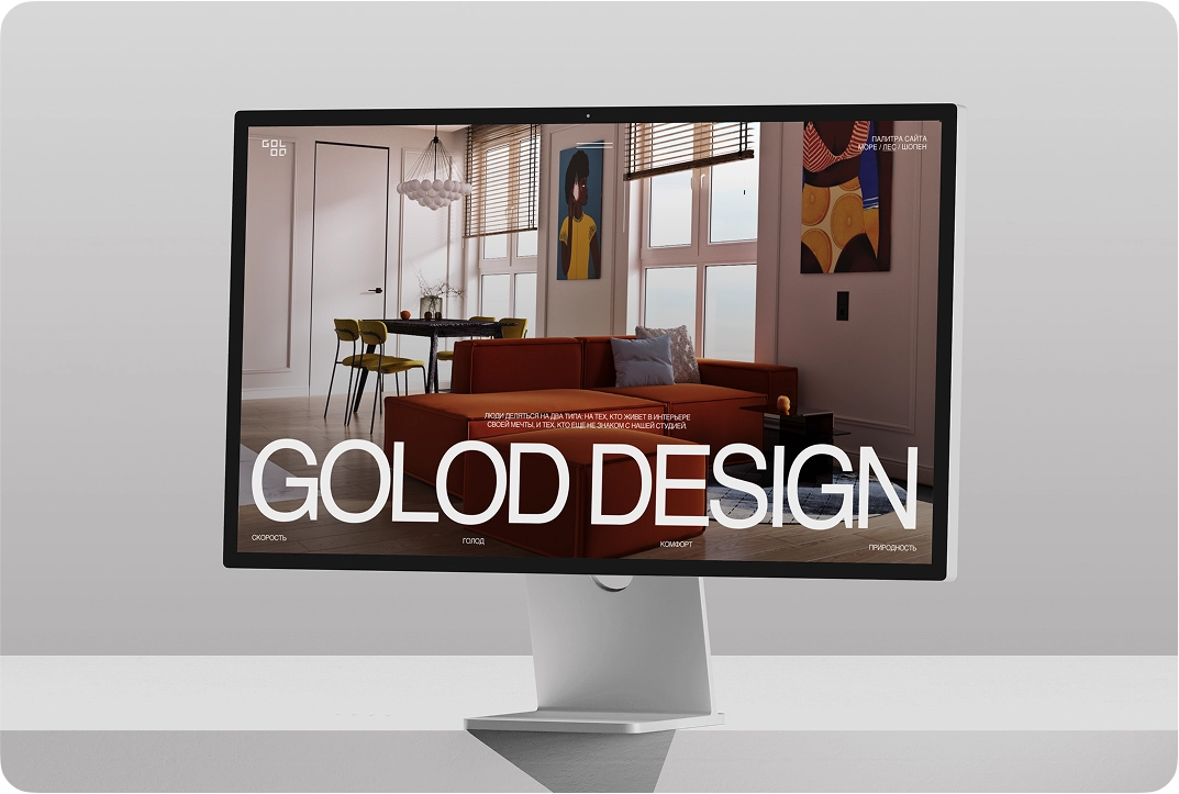 Golod Design — Веб-сайт